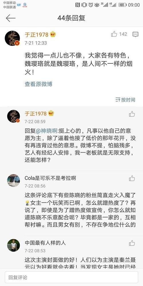 绑定娱乐圈吃瓜后
