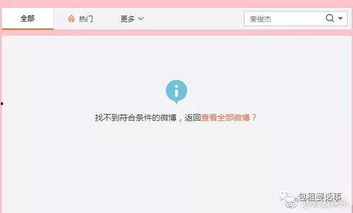 娱乐圈微信吃瓜公众号推荐,明星背后的那些事！